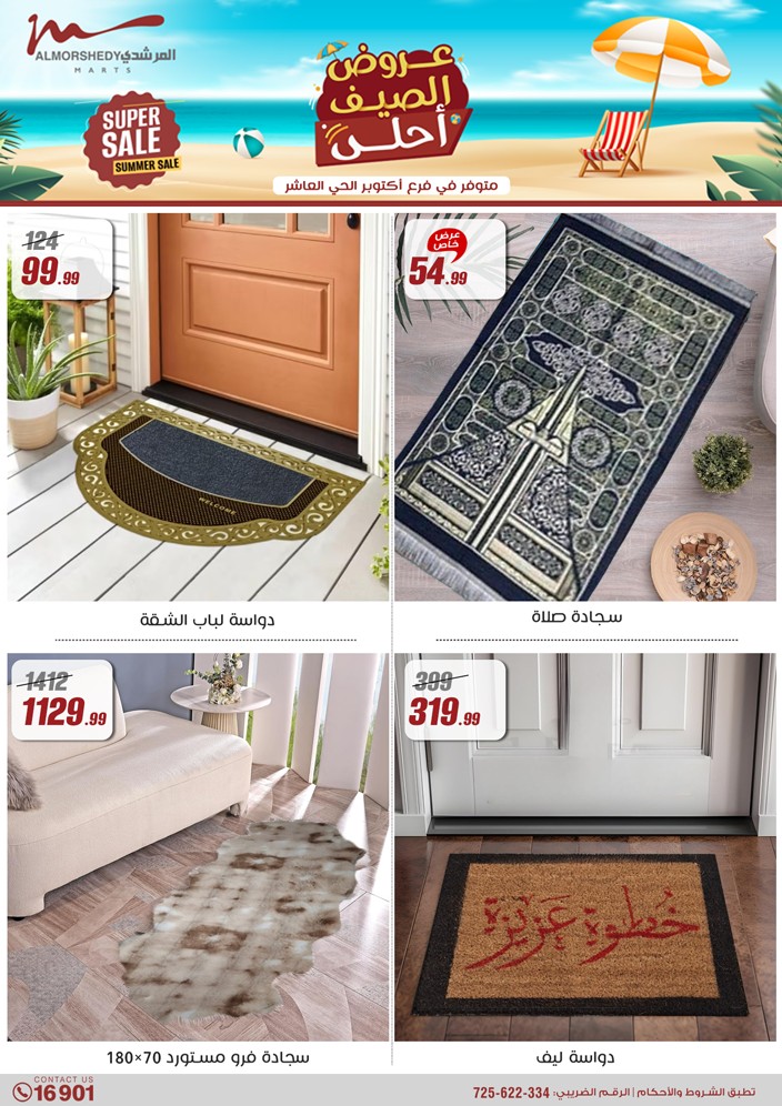 almorshedy offers from 1aug to 4aug 2025 عروض المرشدى من 1 أغسطس حتى 4 أغسطس 2025 صفحة رقم 163